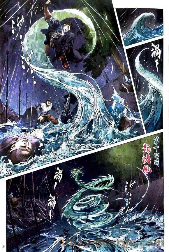 新著龙虎门1118