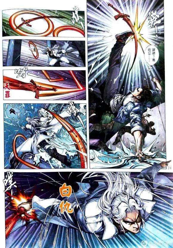 新著龙虎门1118