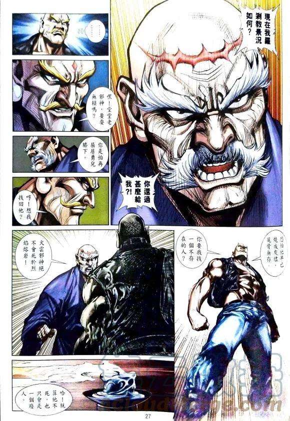 新著龙虎门1118