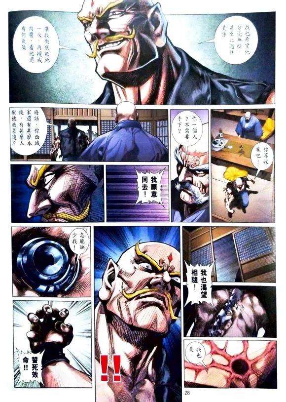 新著龙虎门1118