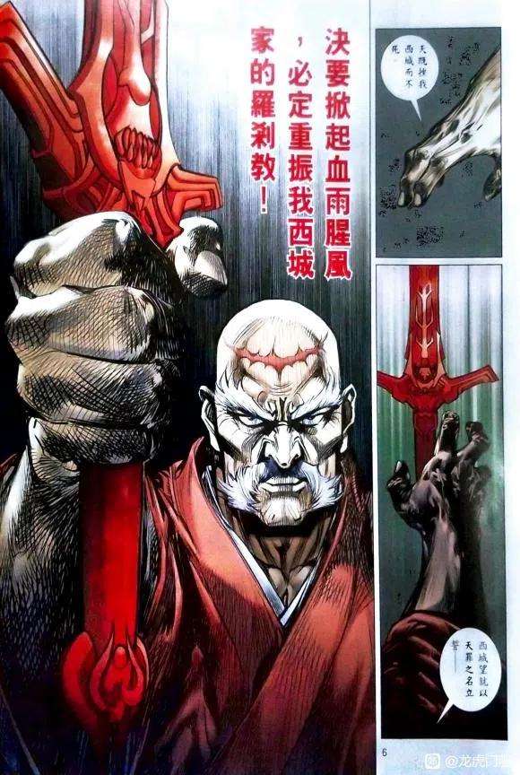 新著龙虎门1118