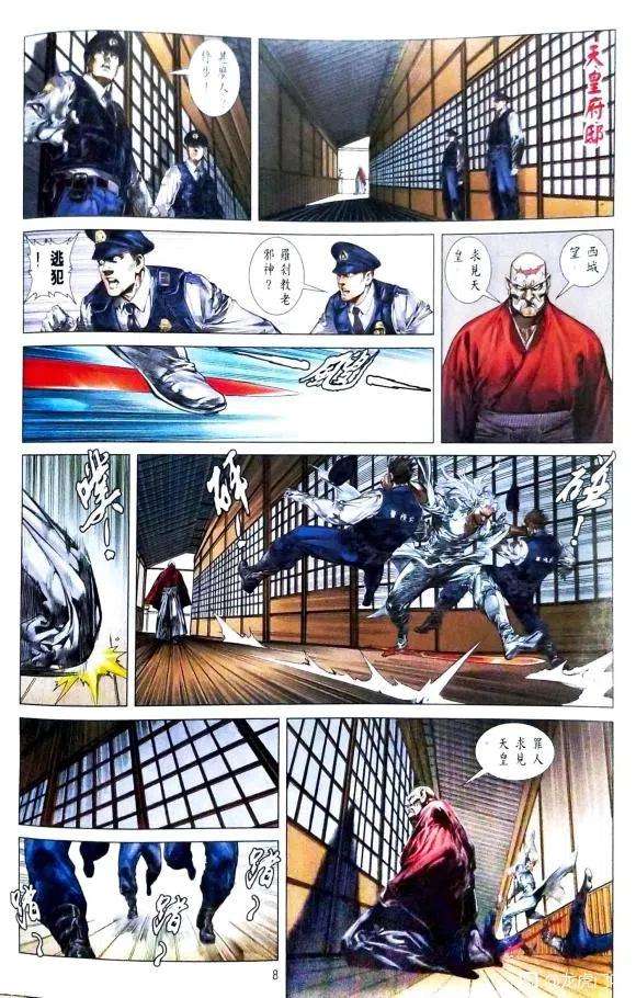 新著龙虎门1118