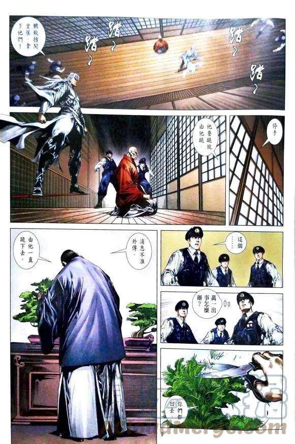 新著龙虎门1118