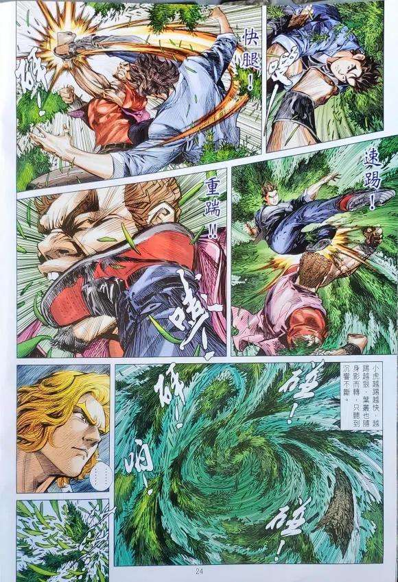 新著龙虎门1122