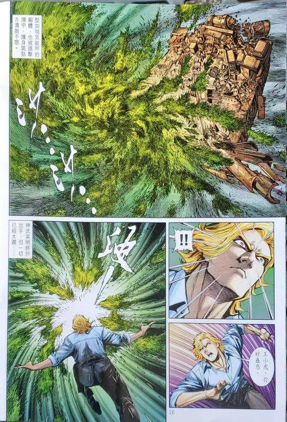 新著龙虎门1122
