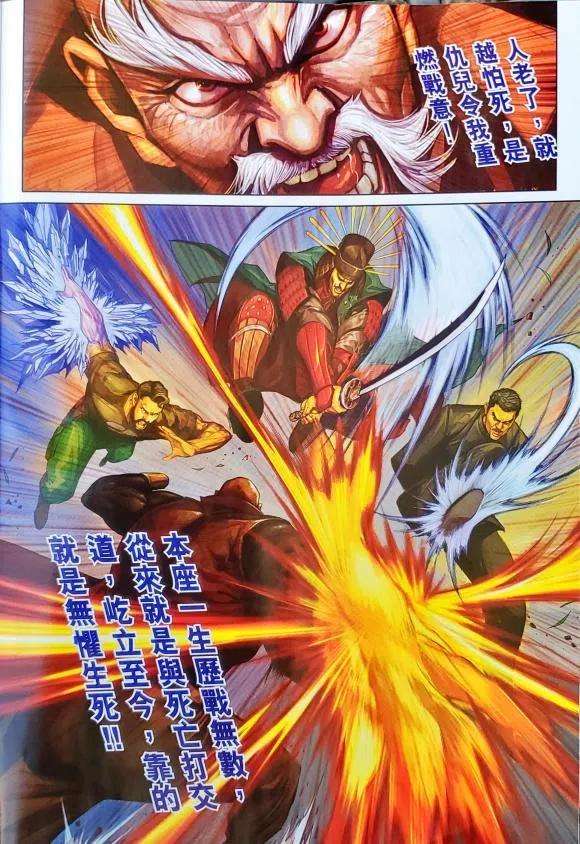 新著龙虎门1122