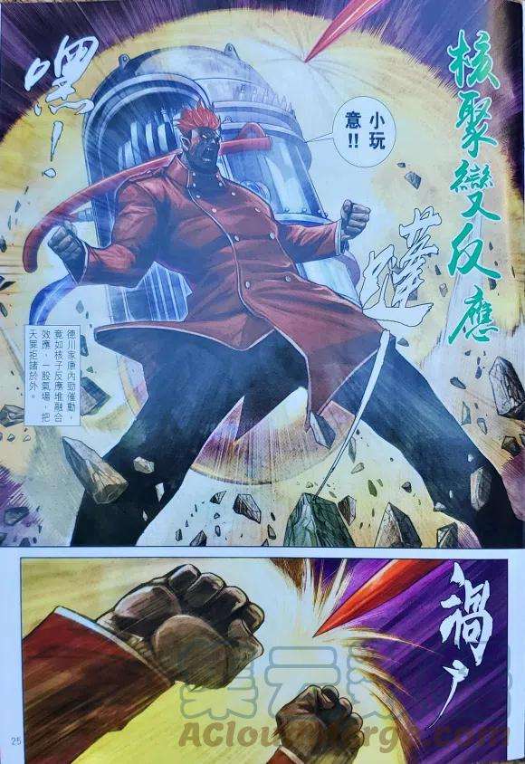 新著龙虎门1125