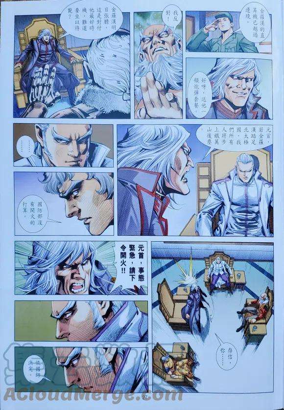 新著龙虎门1125