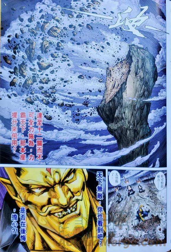 新著龙虎门1125