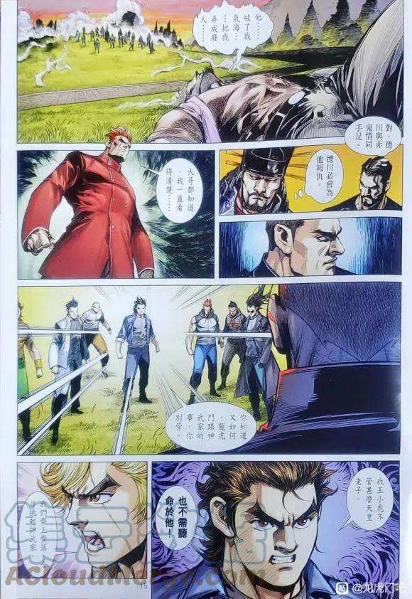 新著龙虎门1126