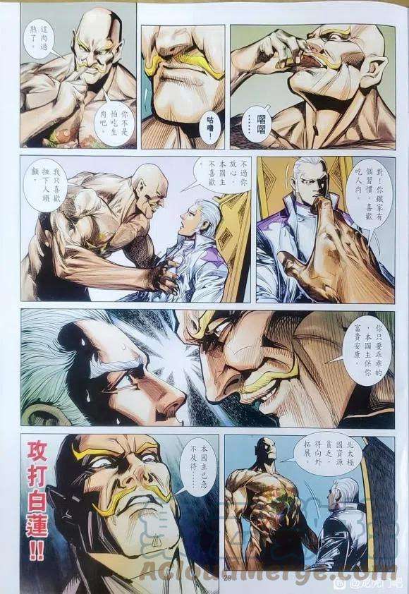 新著龙虎门1126