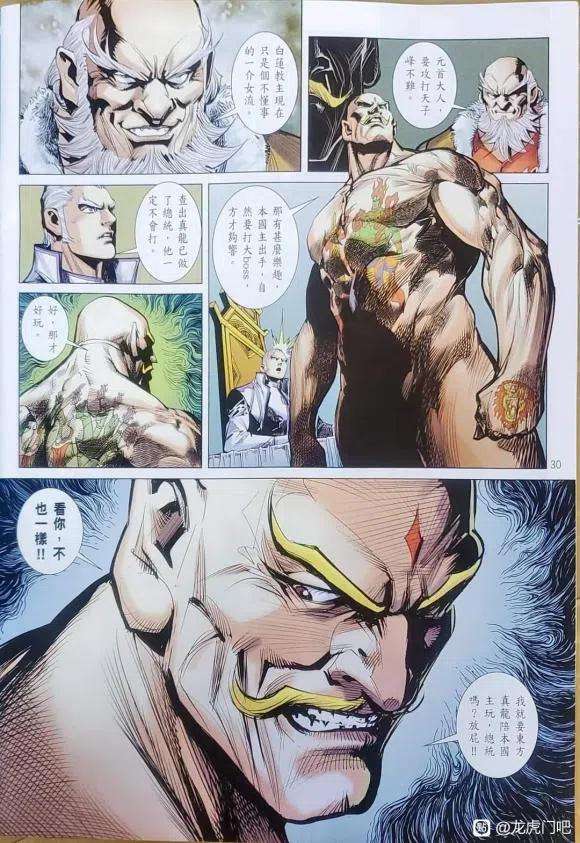 新著龙虎门1126