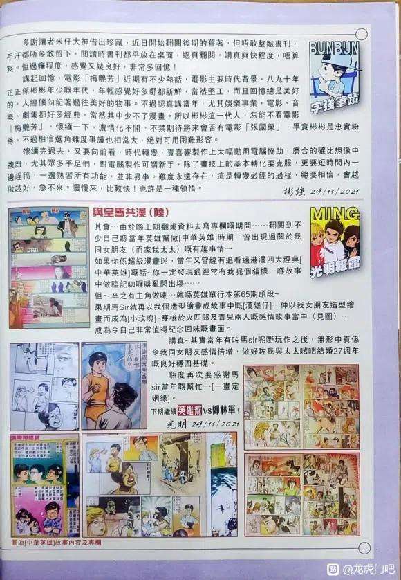 新著龙虎门1126