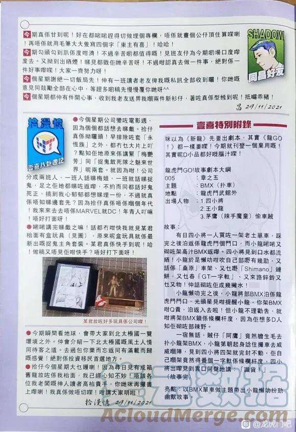 新著龙虎门1126