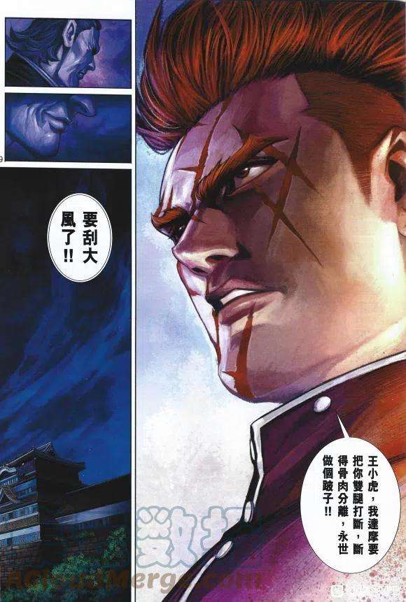 新著龙虎门1127