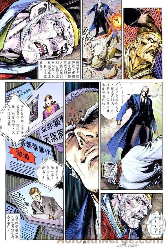 新著龙虎门1128