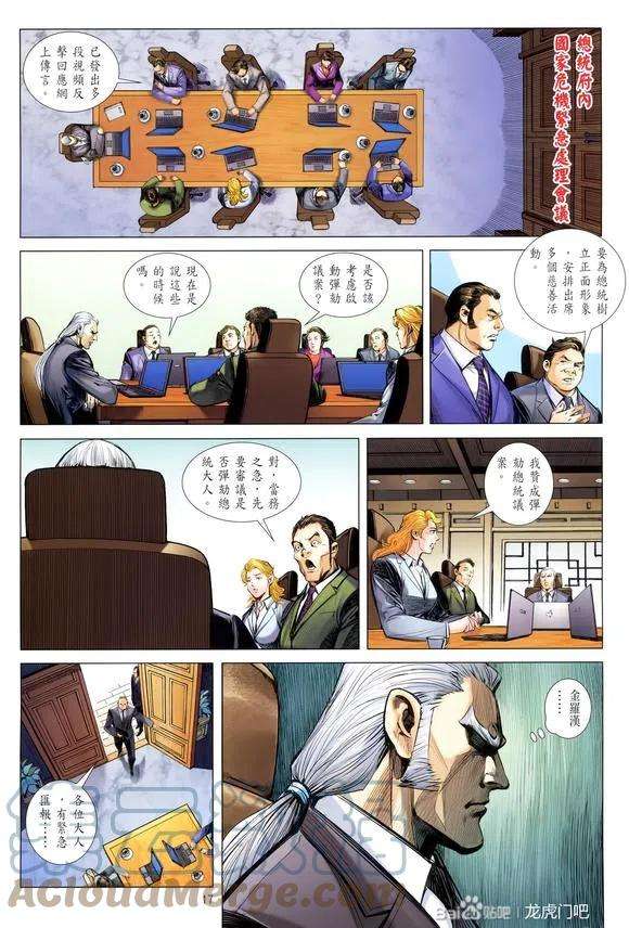 新著龙虎门1128