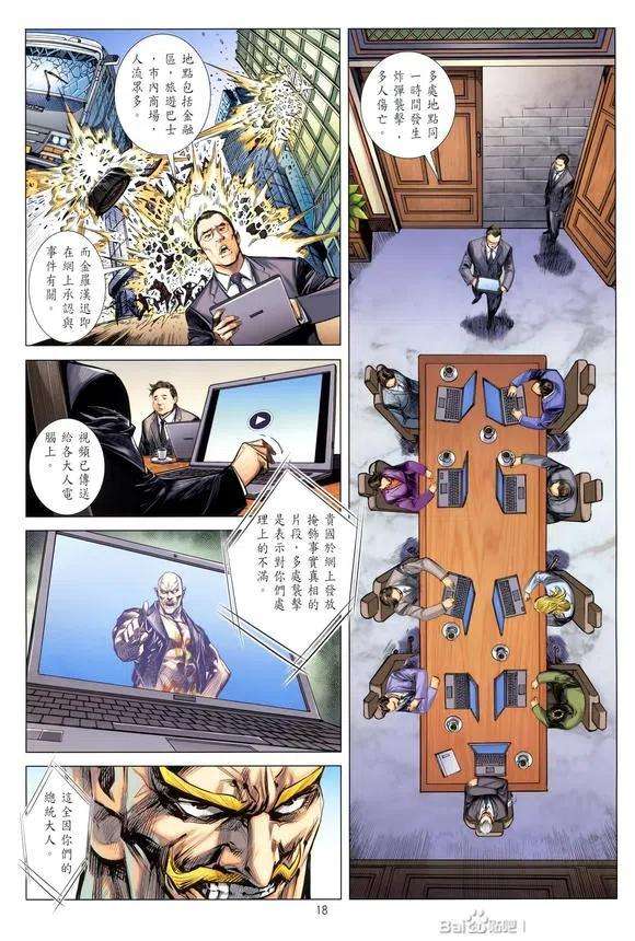 新著龙虎门1128