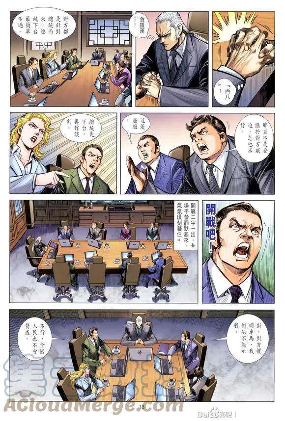 新著龙虎门1128