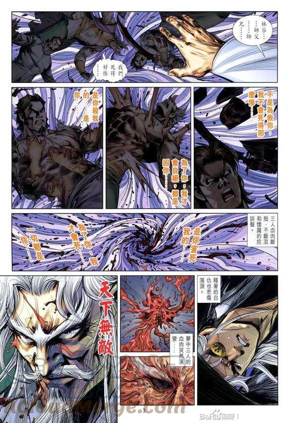 新著龙虎门1128