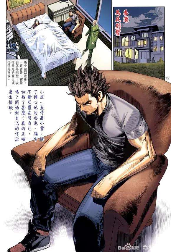 新著龙虎门1128