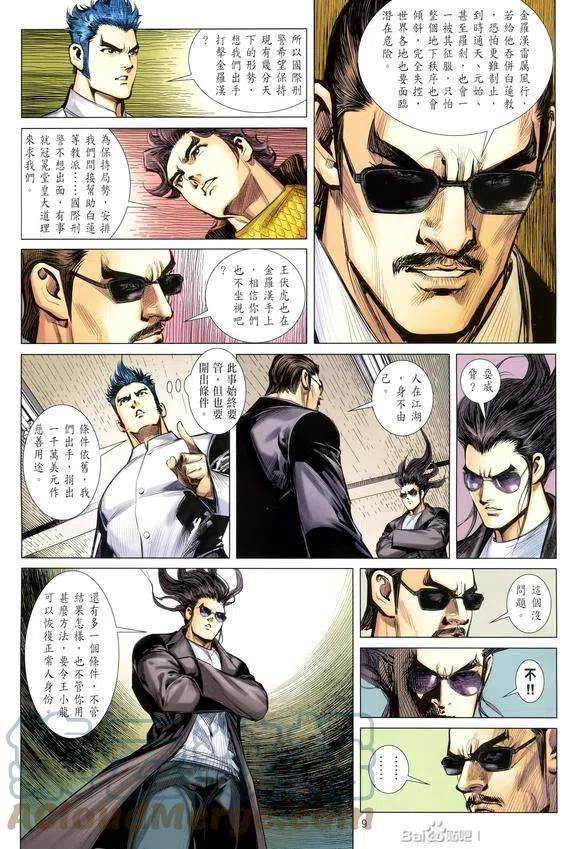 新著龙虎门1128