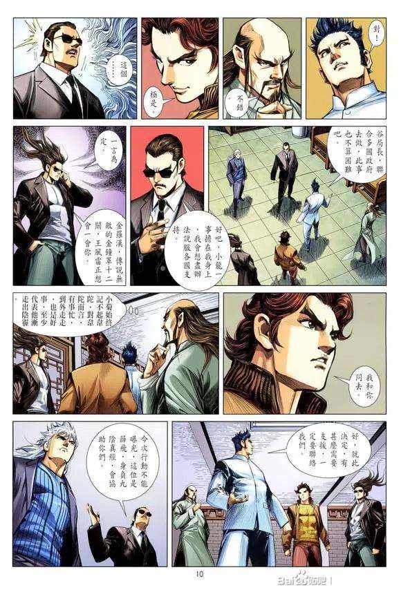 新著龙虎门1128
