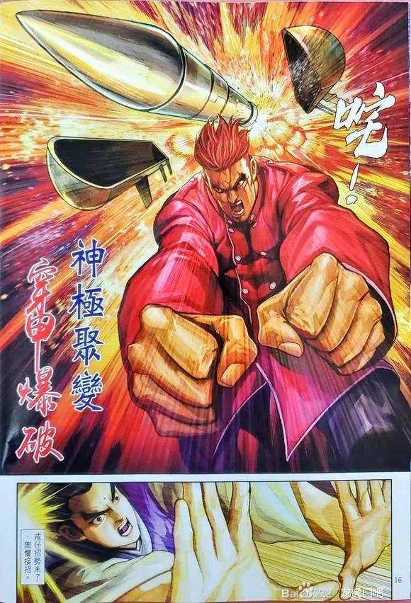 新著龙虎门1129