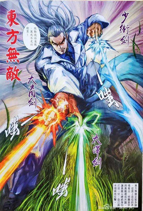 新著龙虎门1130