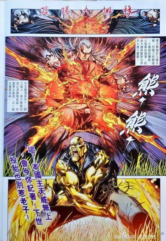 新著龙虎门1130