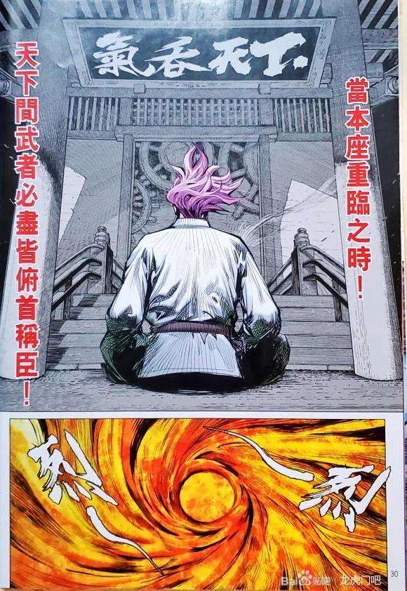 新著龙虎门1130