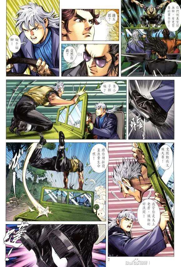 新著龙虎门1131