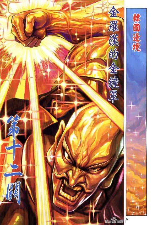 新著龙虎门1131