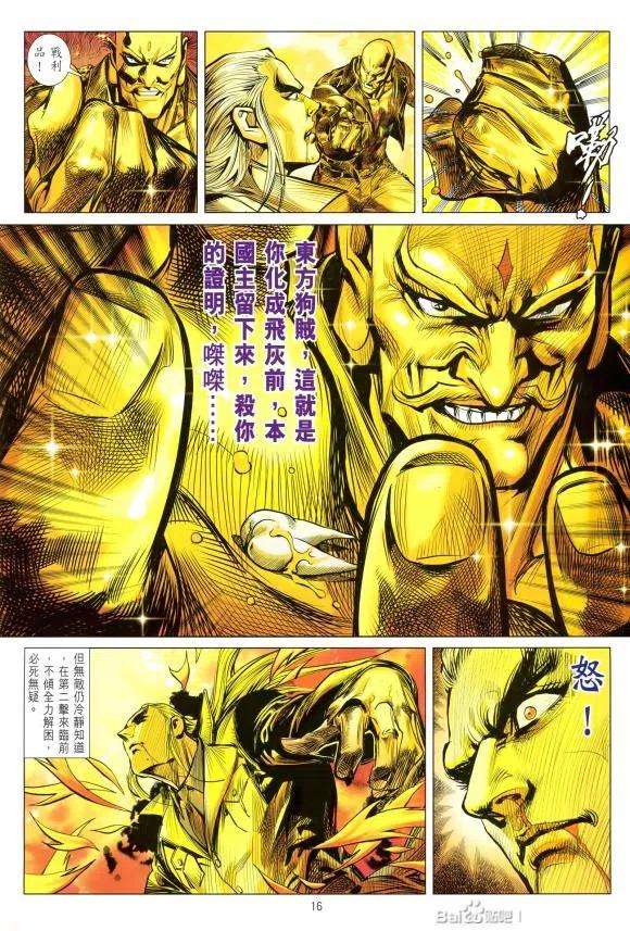 新著龙虎门1131