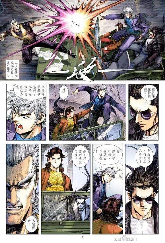 新著龙虎门1131