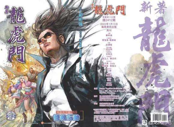 新著龙虎门1132