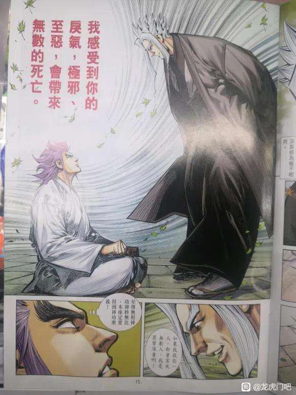 新著龙虎门1132