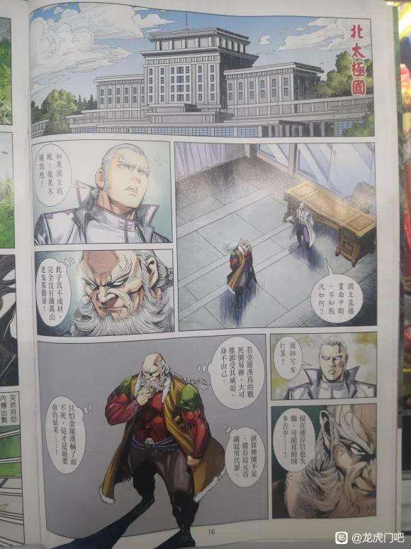 新著龙虎门1132