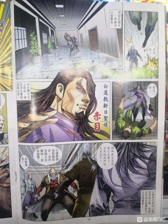 新著龙虎门1132