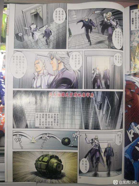 新著龙虎门1132