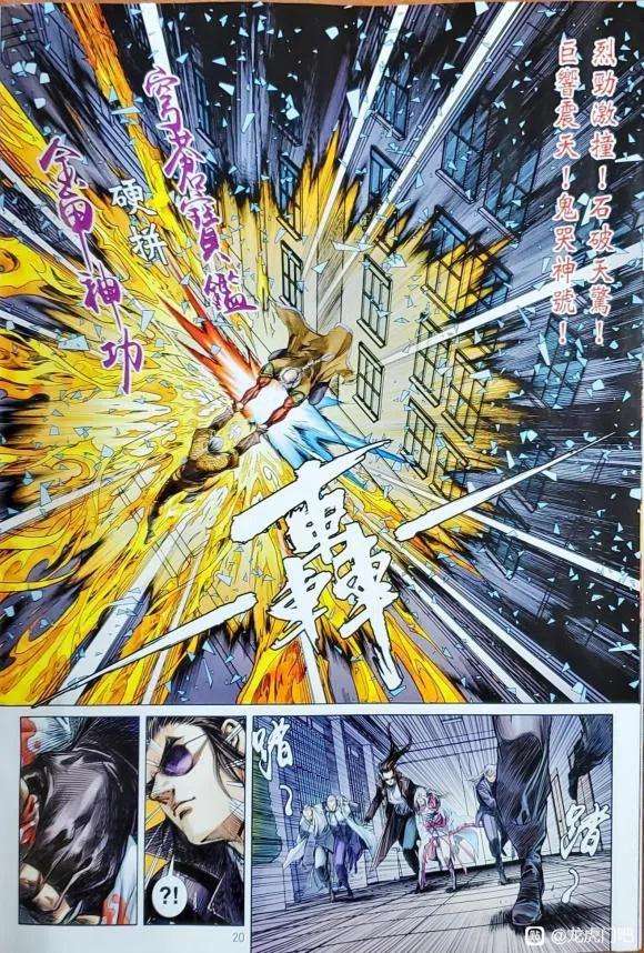 新著龙虎门1133