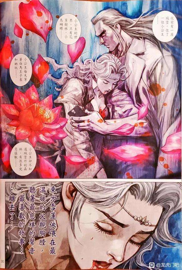 新著龙虎门1133