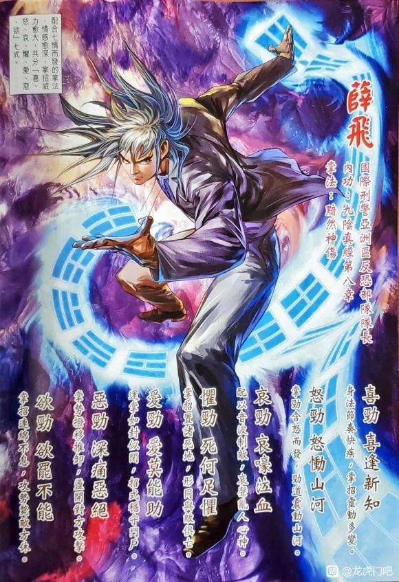 新著龙虎门1133