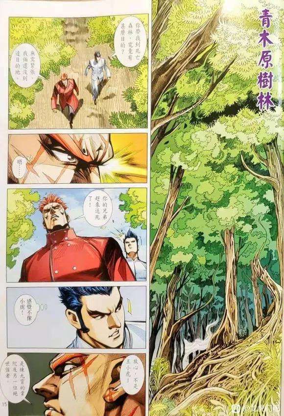 新著龙虎门1134-1135