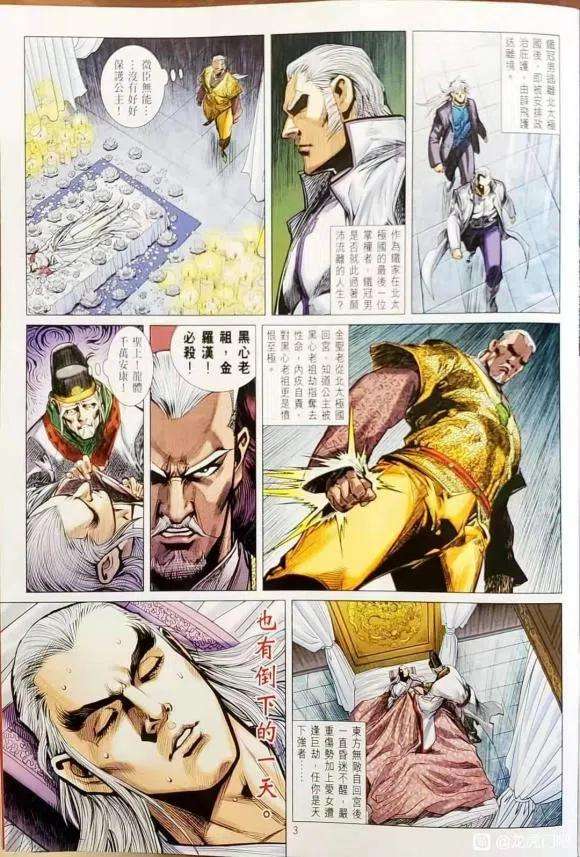 新著龙虎门1134-1135