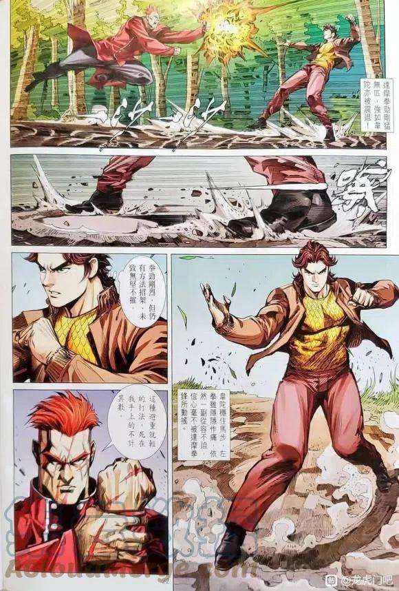 新著龙虎门1134-1135