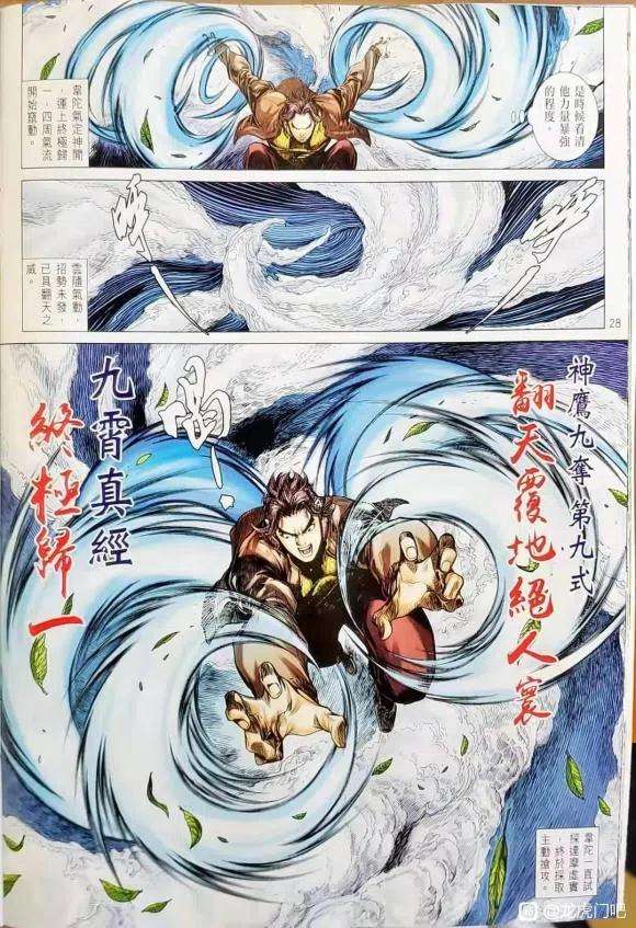 新著龙虎门1134-1135
