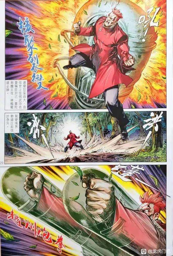 新著龙虎门1134-1135