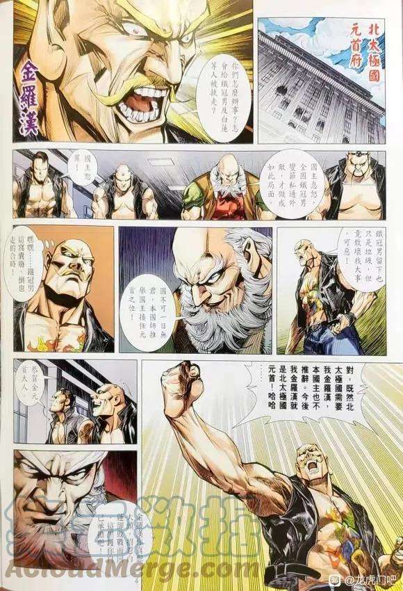 新著龙虎门1134-1135