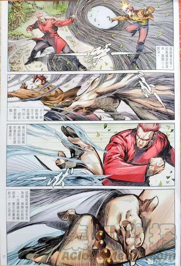 新著龙虎门1134-1135